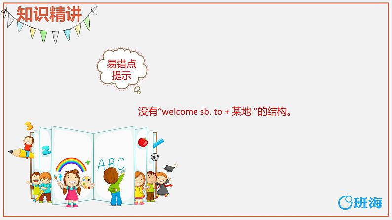 外研版(新)四下-Module 9 Unit 1 Did he live in New York?【优质课件】07