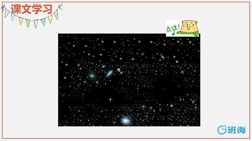 外研版（新）四下-Module 9 Unit 2 Did you have a nice holidy？【優(yōu)質(zhì)課件】第6頁