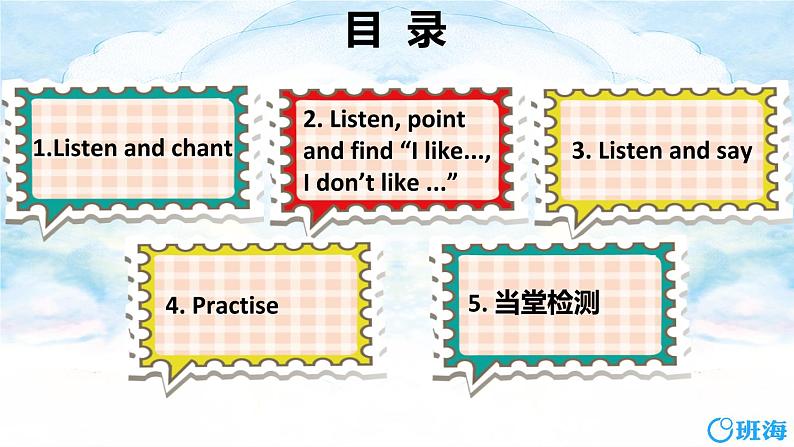 外研版(新)三下-Module 3 Unit 1 I like football.【优质课件】02