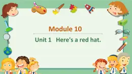 外研版（新）三下-Module10 Unit 1 Here's a red hat【优质课件】