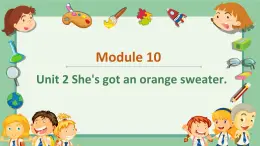 外研版（新）三下-Module10 Unit 2 She's got an orange sweater【优质课件】