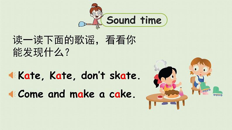 英语译林四(下)Unit1 第3课时 Sound time&Rhyme time第7页