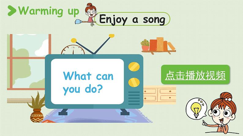 英语译林四(下)Unit4 第2课时 Fun time&Cartoon time第2页
