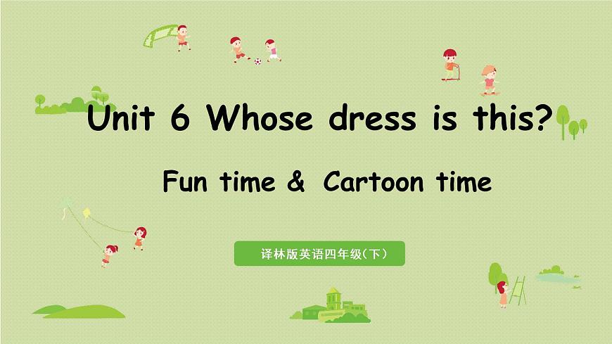英語譯林四(下)Unit6 第2課時 Fun time & Cartoon time第1頁