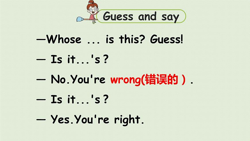 英語譯林四(下)Unit6 第2課時 Fun time & Cartoon time第7頁