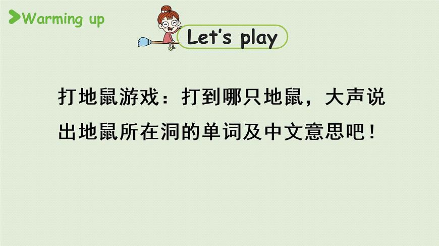 英語譯林四(下)Unit7 第2課時 Fun time & Cartoon time第2頁