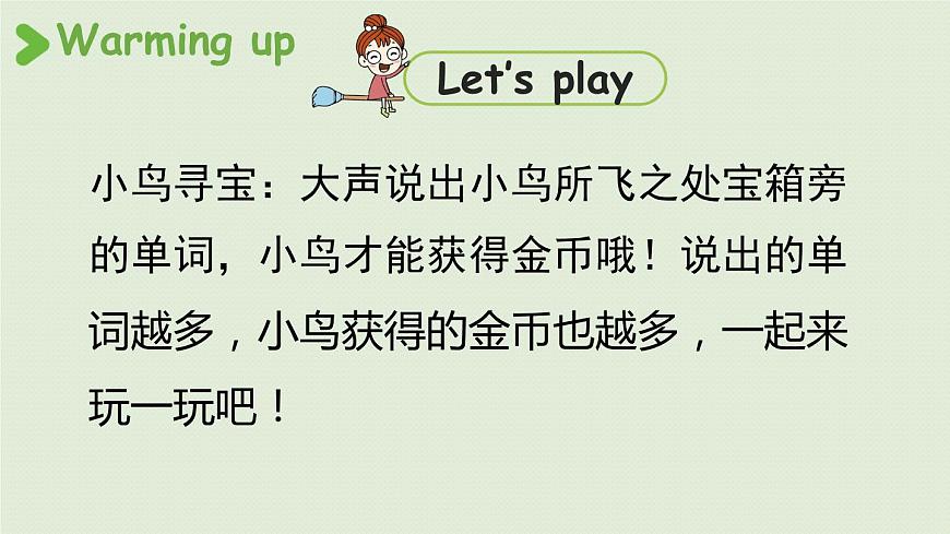 英語(yǔ)譯林四(下)Uni8 第2課時(shí) Fun time & Cartoon time第2頁(yè)