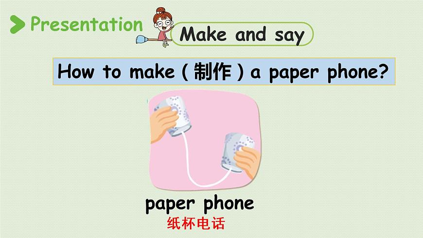 英語(yǔ)譯林四(下)Uni8 第2課時(shí) Fun time & Cartoon time第8頁(yè)