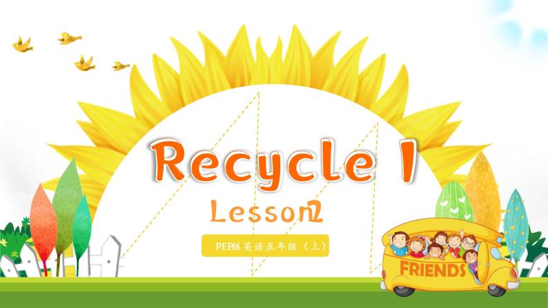 人教版(PEP)五年级上册Recycle 1课件PPT02