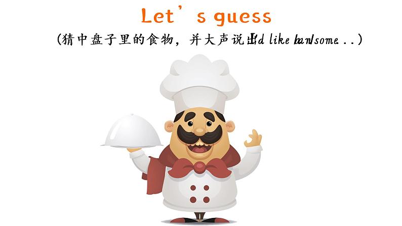 英语人教五(上)Recycle 1 第2课时课件第3页