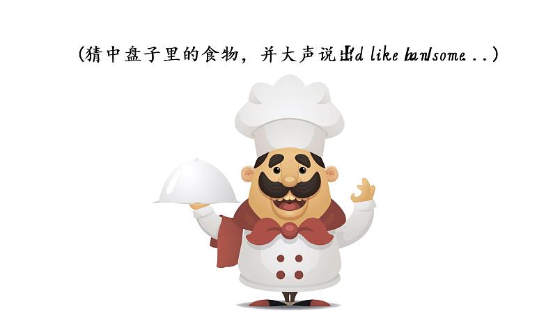 英语人教五(上)Recycle 1 第2课时课件第6页