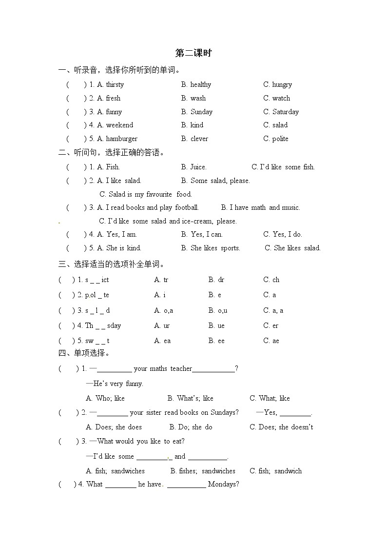 英语人教五(上)Recycle 1 第2课时习题第1页