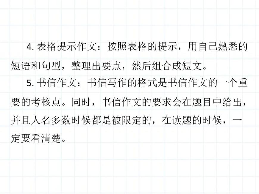 小升初英語總復(fù)習(xí)書面表達(dá)ppt課件第5頁