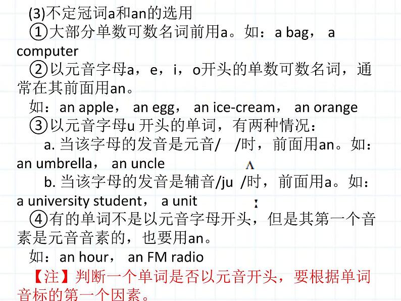 小升初英语总复习专题ppt课件(打包18套)第4页