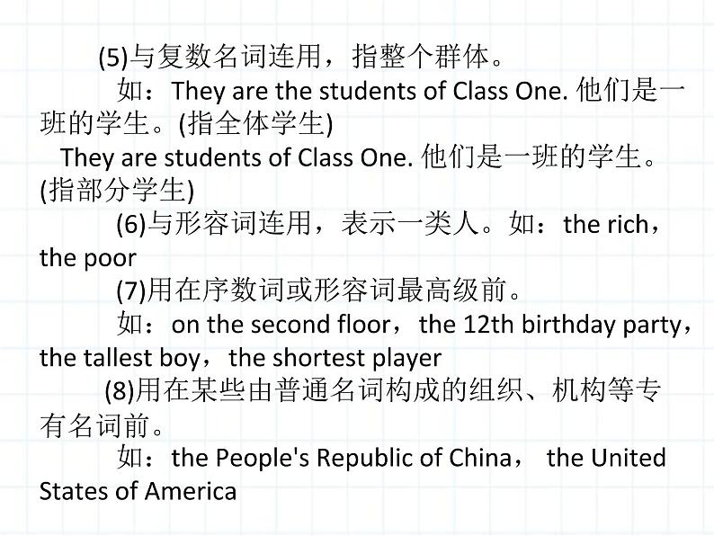 小升初英语总复习专题ppt课件(打包18套)第6页