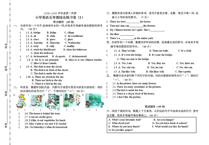 小学五年级英语第一学期综合练习卷有答案第1页