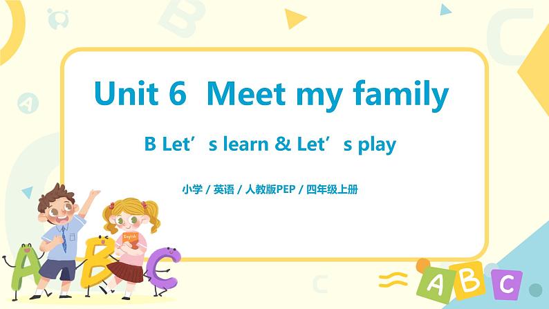 Unit6 Meet my family 第四课时 课件+教案+练习 人教版PEP四上英语01