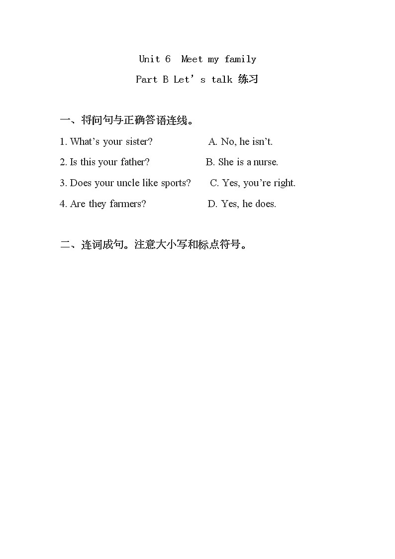 Unit6 Meet my family 第五课时 课件+教案+练习 人教版PEP四上英语01