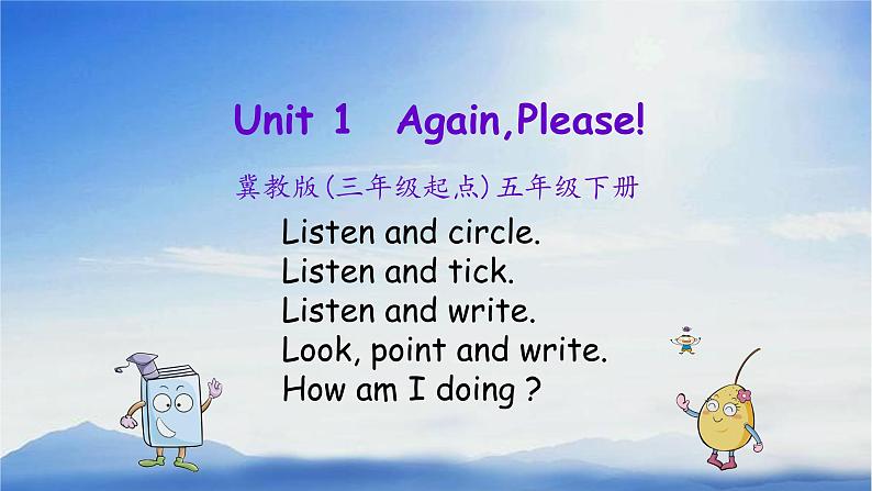 五年级英语下册第一单元again please课件PPT第1页