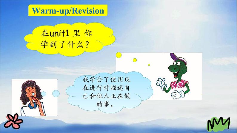 五年级英语下册第一单元again please课件PPT第3页
