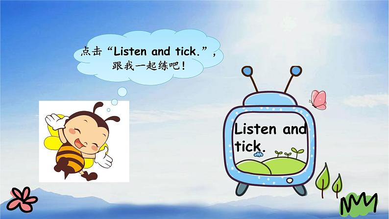 五年级英语下册第一单元again please课件PPT第7页
