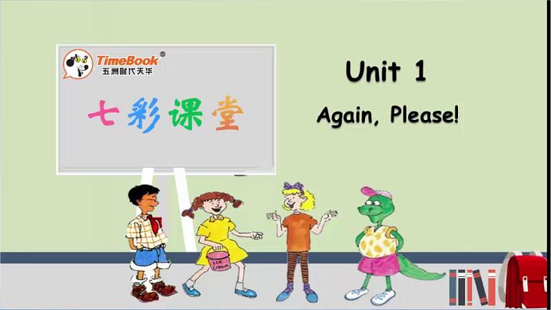 五年级英语下册第一单元again please课件PPT第8页