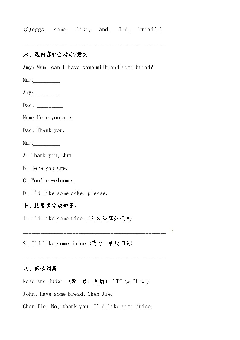 【期末必備】2021-2022學(xué)年人教版PEP小學(xué)英語(yǔ)三年級(jí)上冊(cè) unit5 Let 's eat 培優(yōu)提升卷（有答案）第3頁(yè)