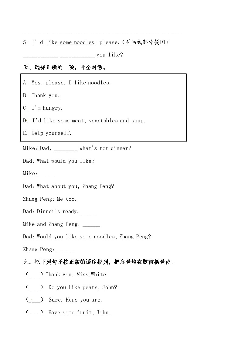【期末必备】2021-2022学年人教版PEP小学英语四年级上册 unit 5 Dinner's ready. 培优提升卷(人教PEP,有答案)03
