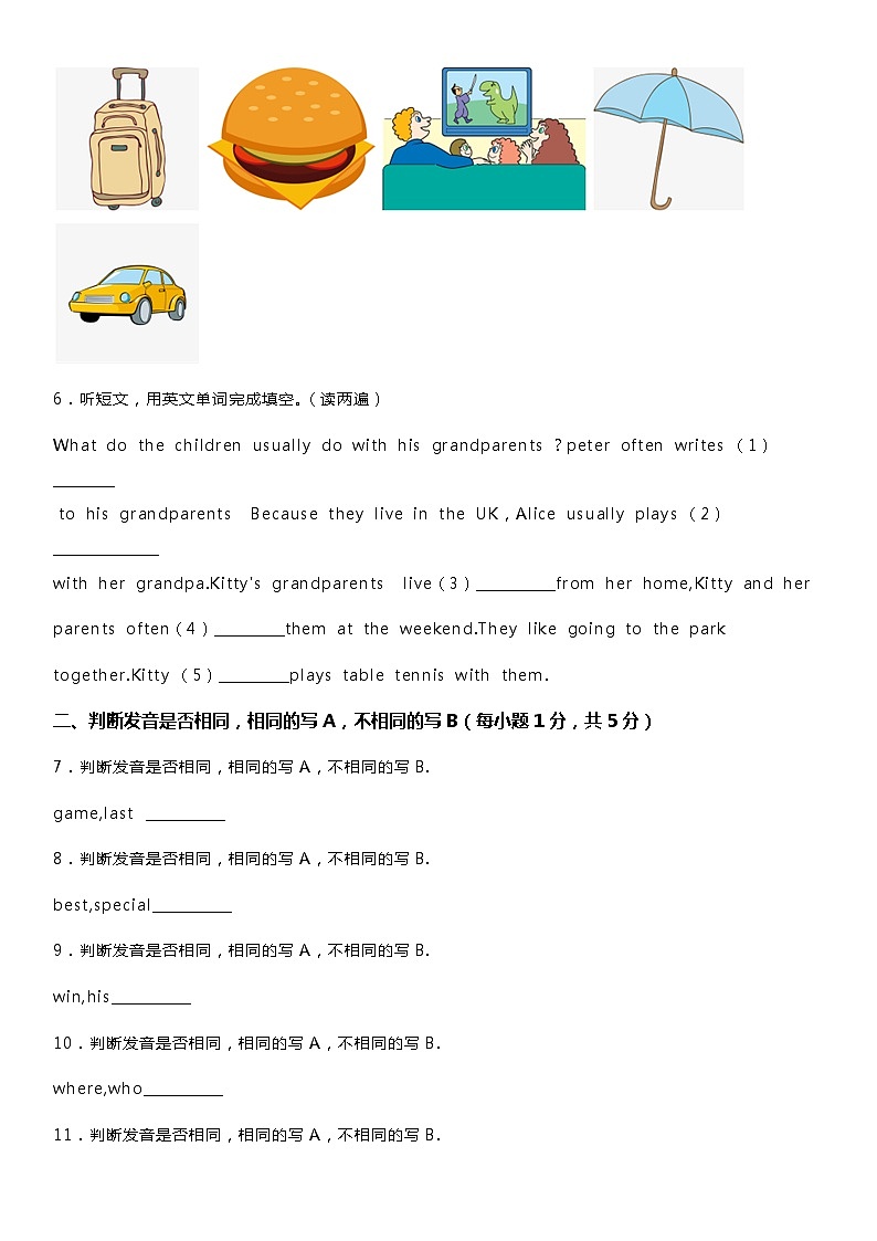 2020-2021学年广东省深圳市龙华区万安学校五年级(上)期末英语试卷03