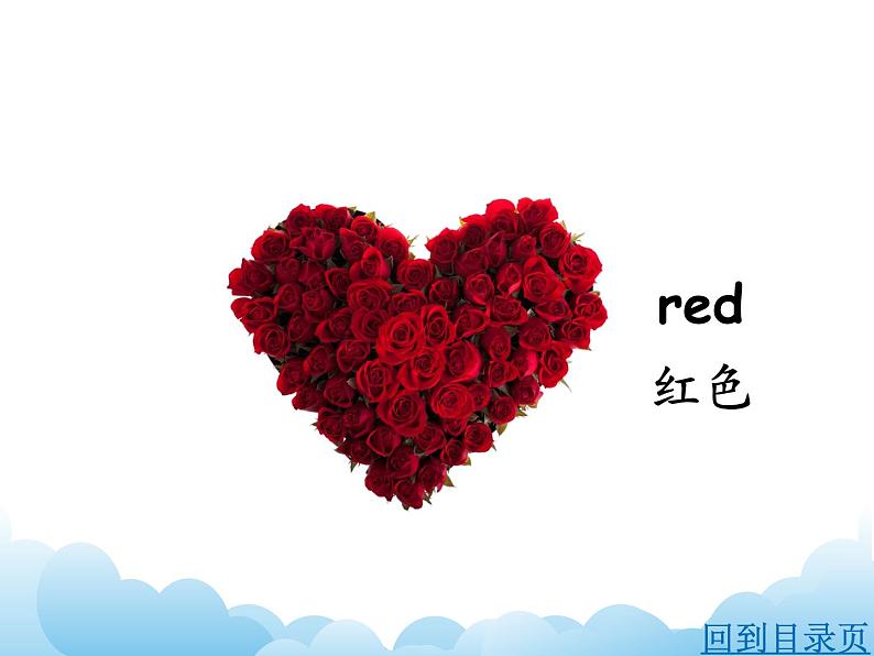 Unit 3 What colour is this balloon?课件第5页