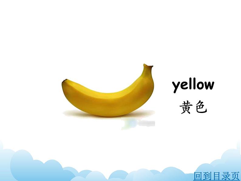 Unit 3 What colour is this balloon?课件第6页