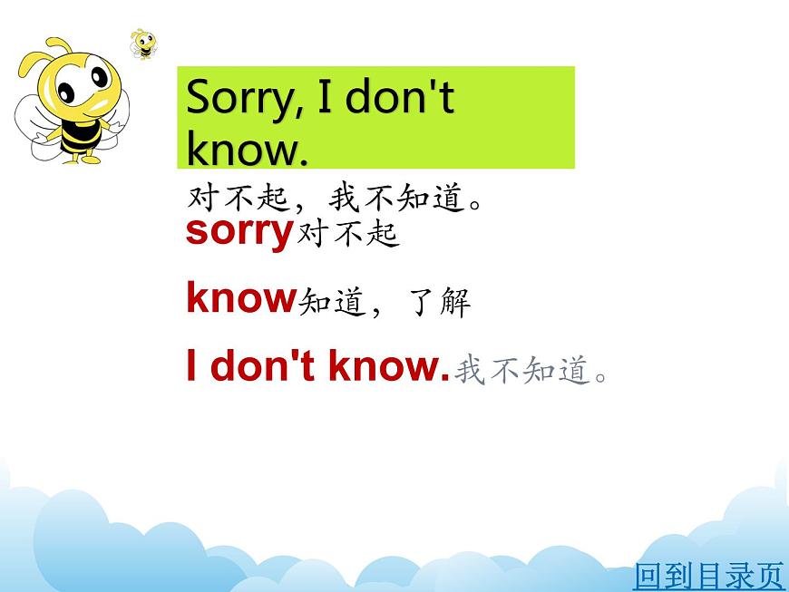 Unit 5 What time is it 課件第5頁