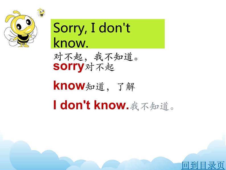 Unit 5 What time is it 课件第5页