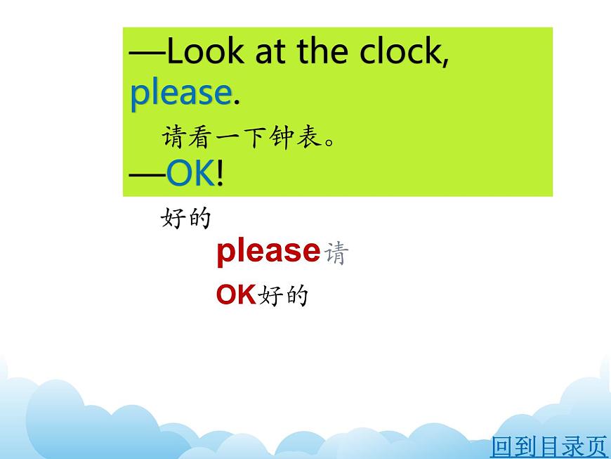 Unit 5 What time is it 課件第6頁