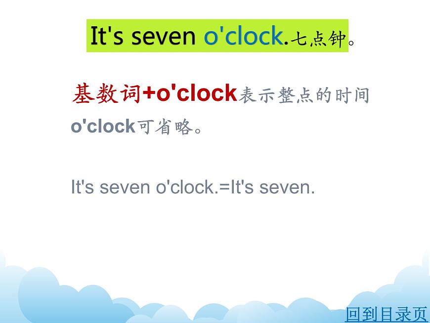 Unit 5 What time is it 課件第7頁