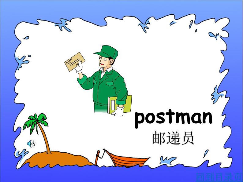 Unit 10 Is he a farmer?课件05