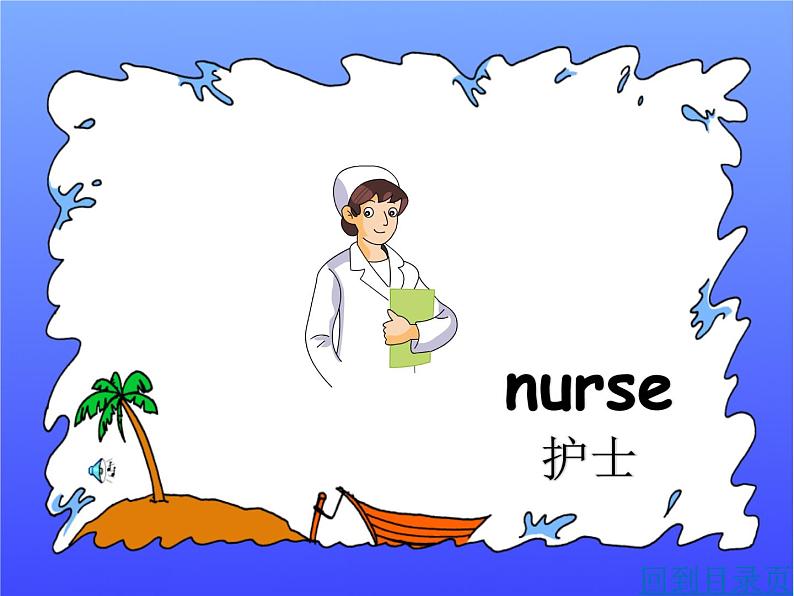 Unit 10 Is he a farmer?课件06