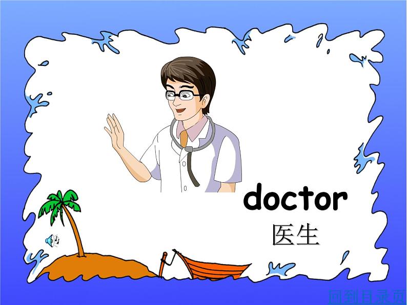 Unit 10 Is he a farmer?课件07