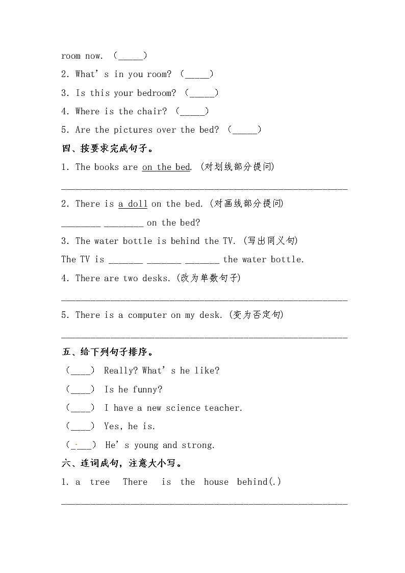 【期末必备】2021-2022学年人教版PEP小学英语五年级上册 unit 5 There is a big bed. 培优提升卷(人教PEP,有答案)02