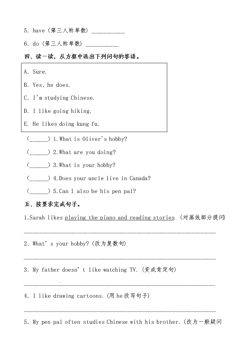 【期末必备】2021-2022学年人教版PEP小学英语六年级上册 unit4 I have a pen pal 培优提升卷(人教PEP,有答案)02