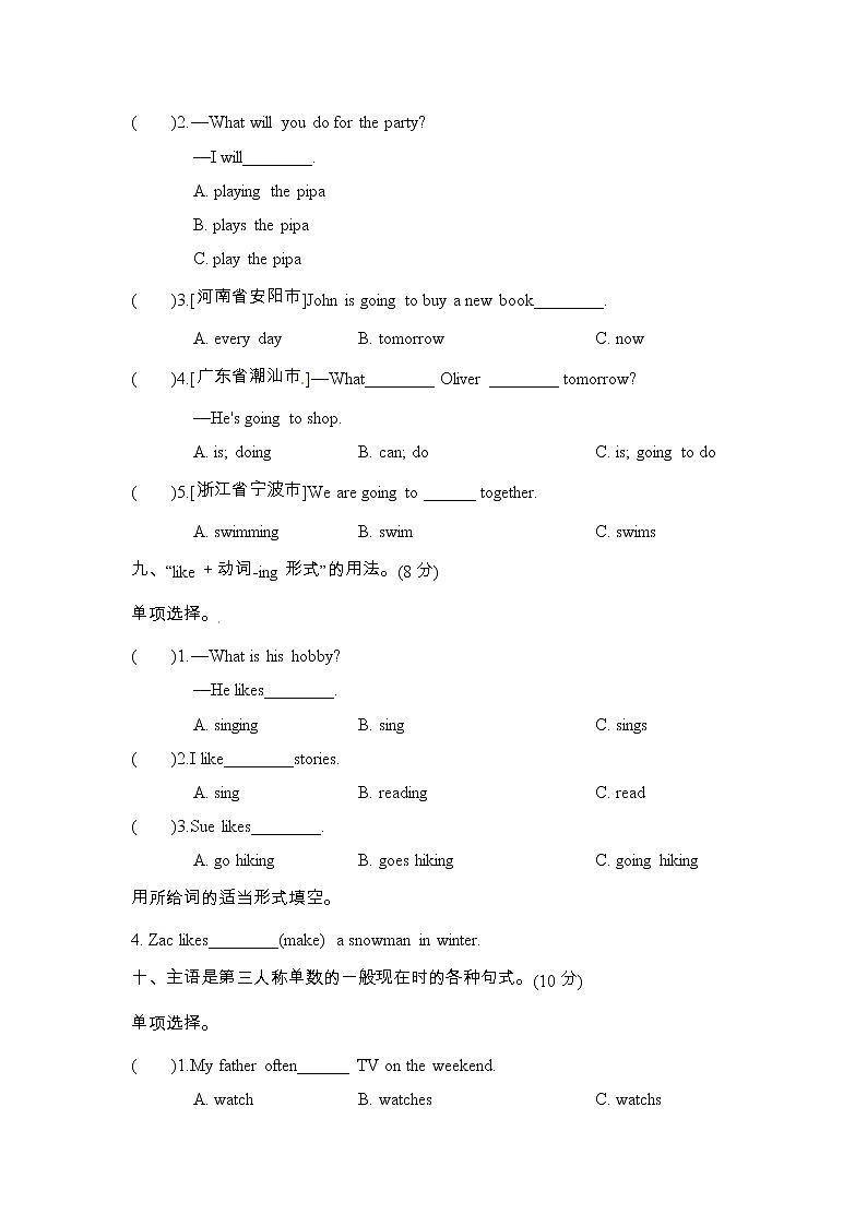 人教PEP版六年级英语上册 期末常考易错题【含答案】03