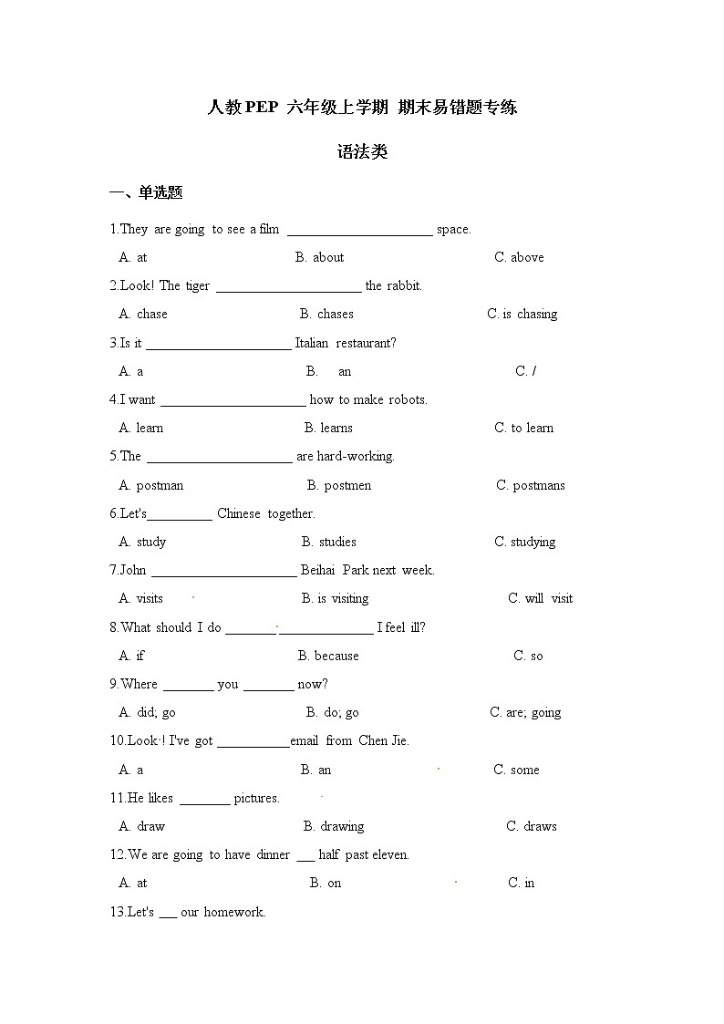人教PEP版六年级英语上册 期末常考易错题【含答案】01
