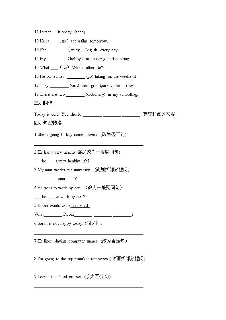 人教PEP版六年级英语上册 期末常考易错题【含答案】03