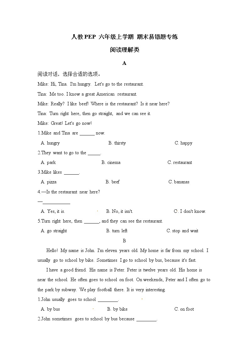 人教PEP版六年级英语上册 期末常考易错题【含答案】01