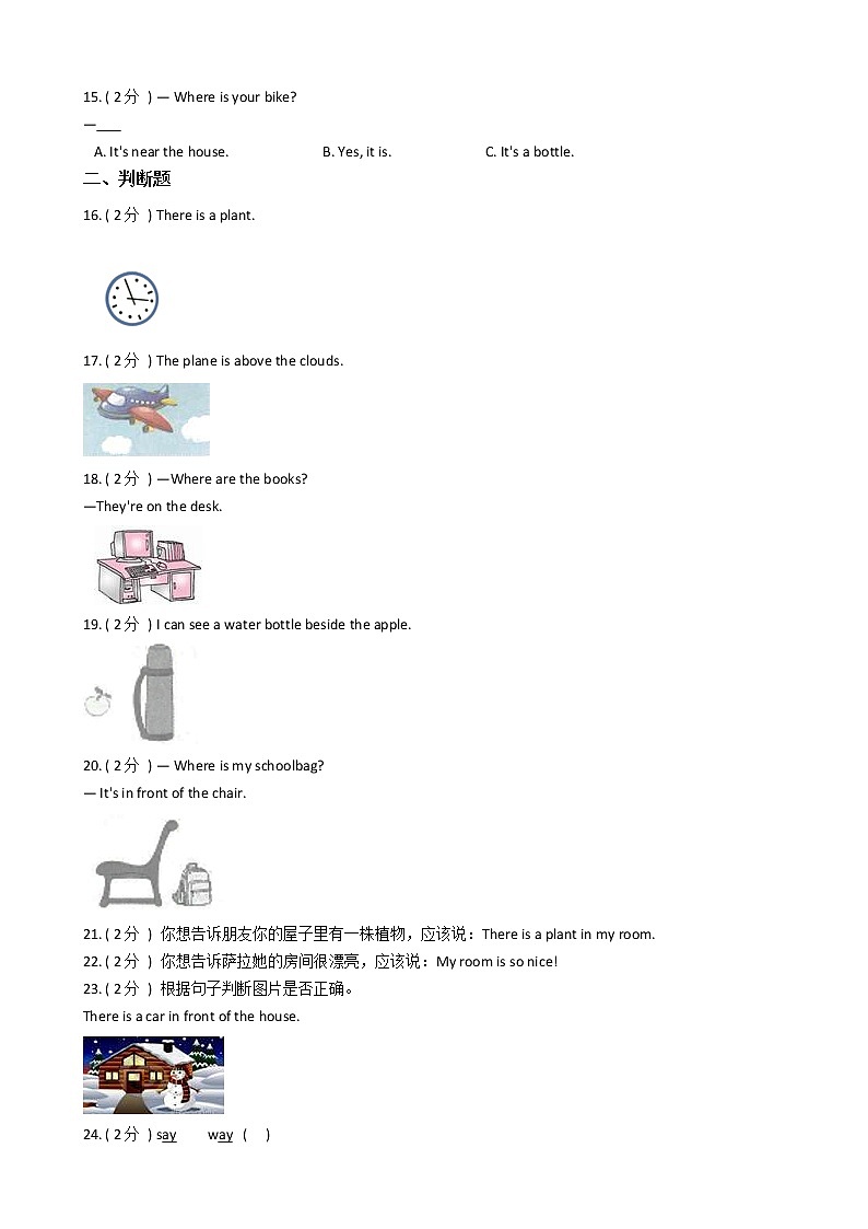人教版(PEP)小学英语五年级上册Unit 5 There is a big bed单元测试卷(含答案)02