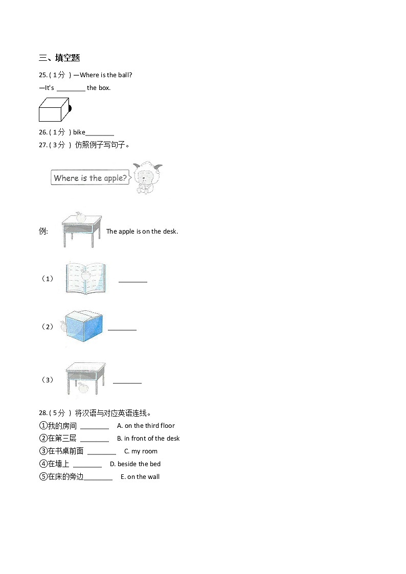人教版(PEP)小学英语五年级上册Unit 5 There is a big bed单元测试卷(含答案)03