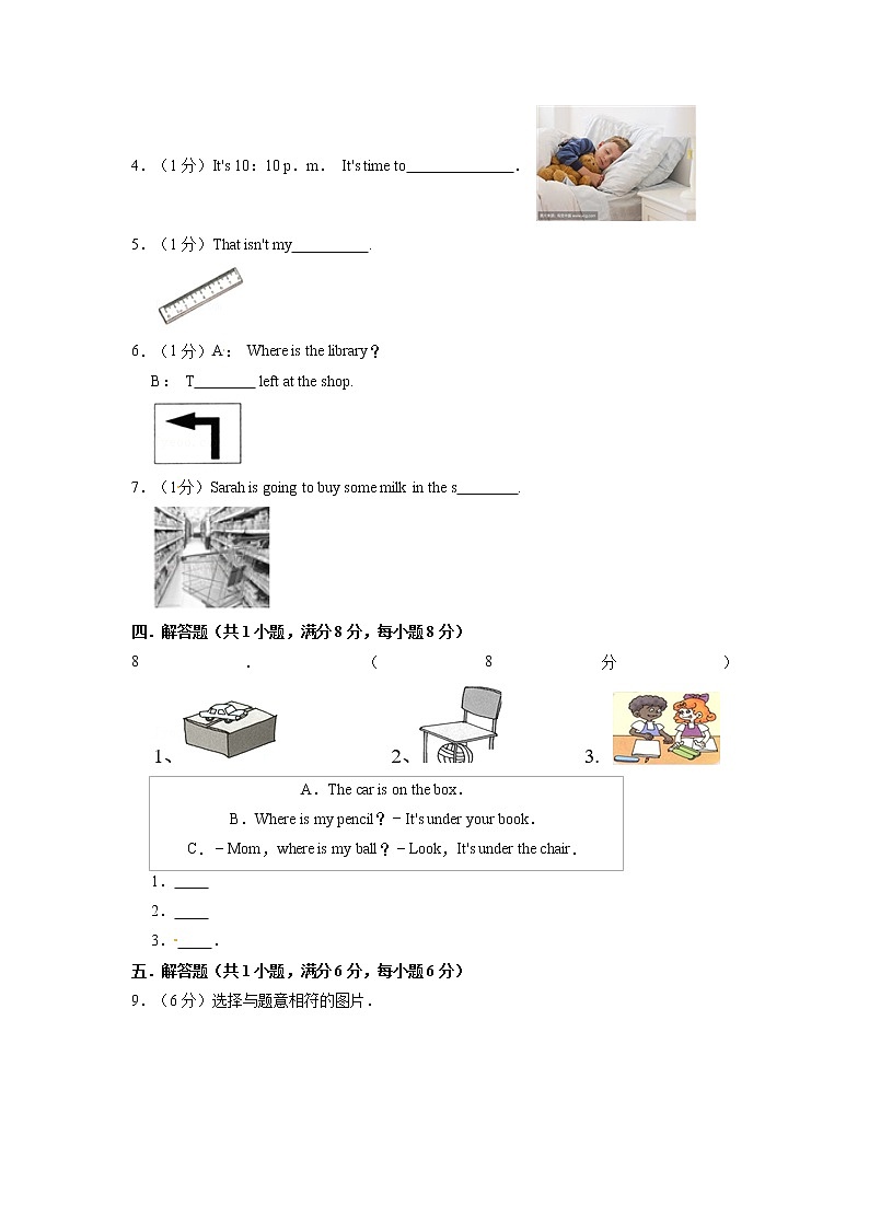 【期末必备】2021-2022学年三年级上册英语期末试卷(四)教科版(广州)(含答案解析)第2页