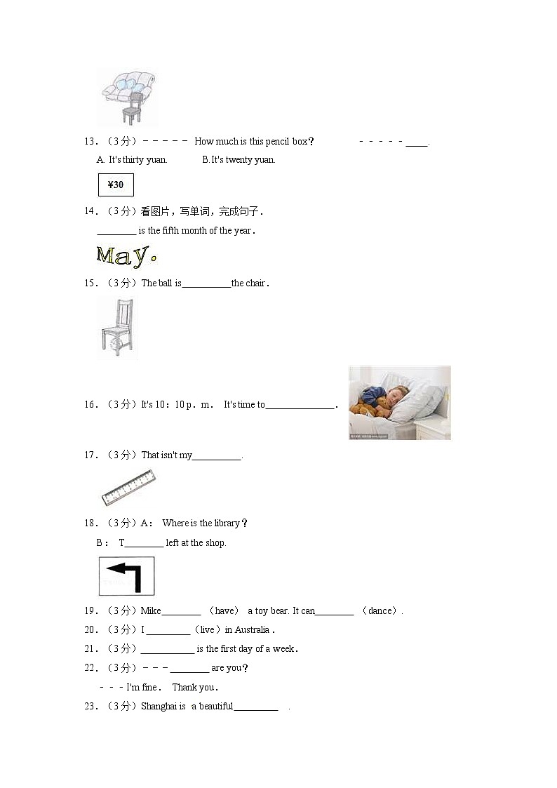 【期末必备】2021-2022学年四年级上册英语期末试卷(三)教科版(广州)(含答案解析)第2页
