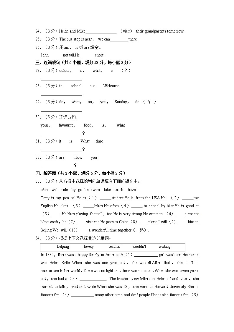 【期末必备】2021-2022学年四年级上册英语期末试卷(三)教科版(广州)(含答案解析)第3页