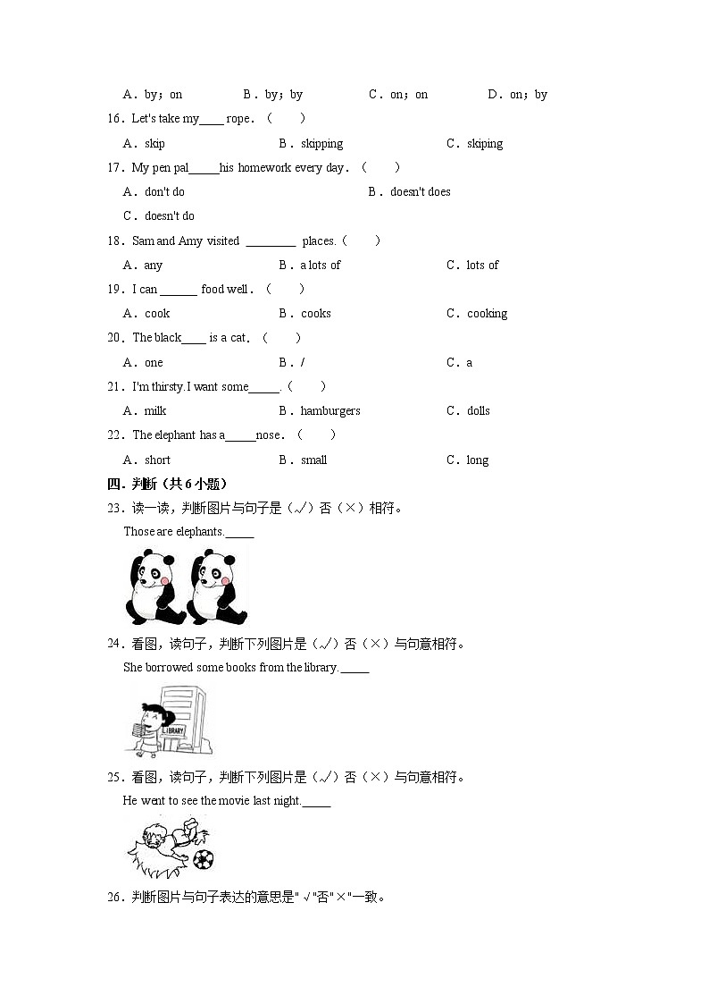 【期末必备】2021-2022学年五年级上册英语期末试卷(一)教科版(广州)(含答案解析)第2页